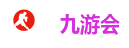 九游会